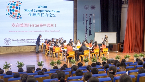 温州外国语学校 温外新闻 温州中学国际部全球胜任力论坛II:中美